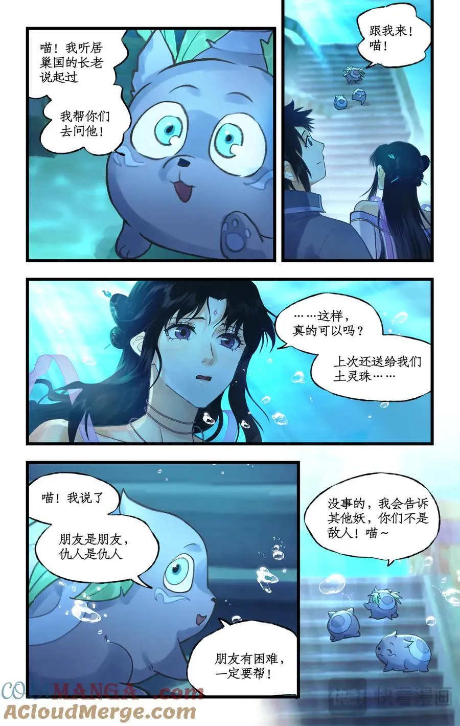 第123话上：善恶难辨 第17页