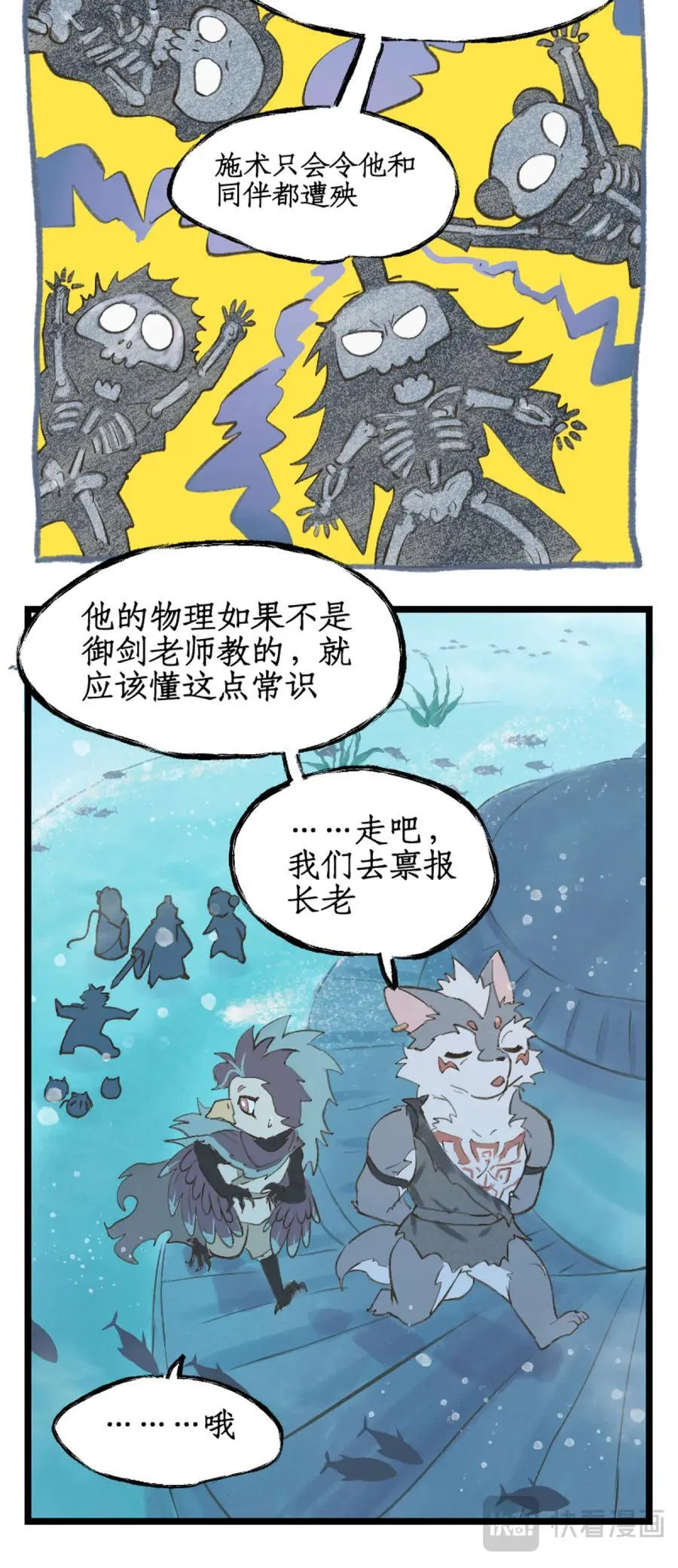 第123话上：善恶难辨 第20页