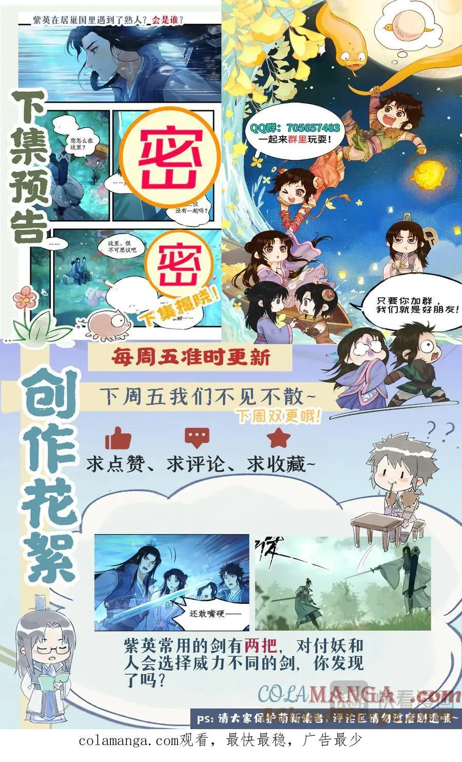 第123话上：善恶难辨 第21页