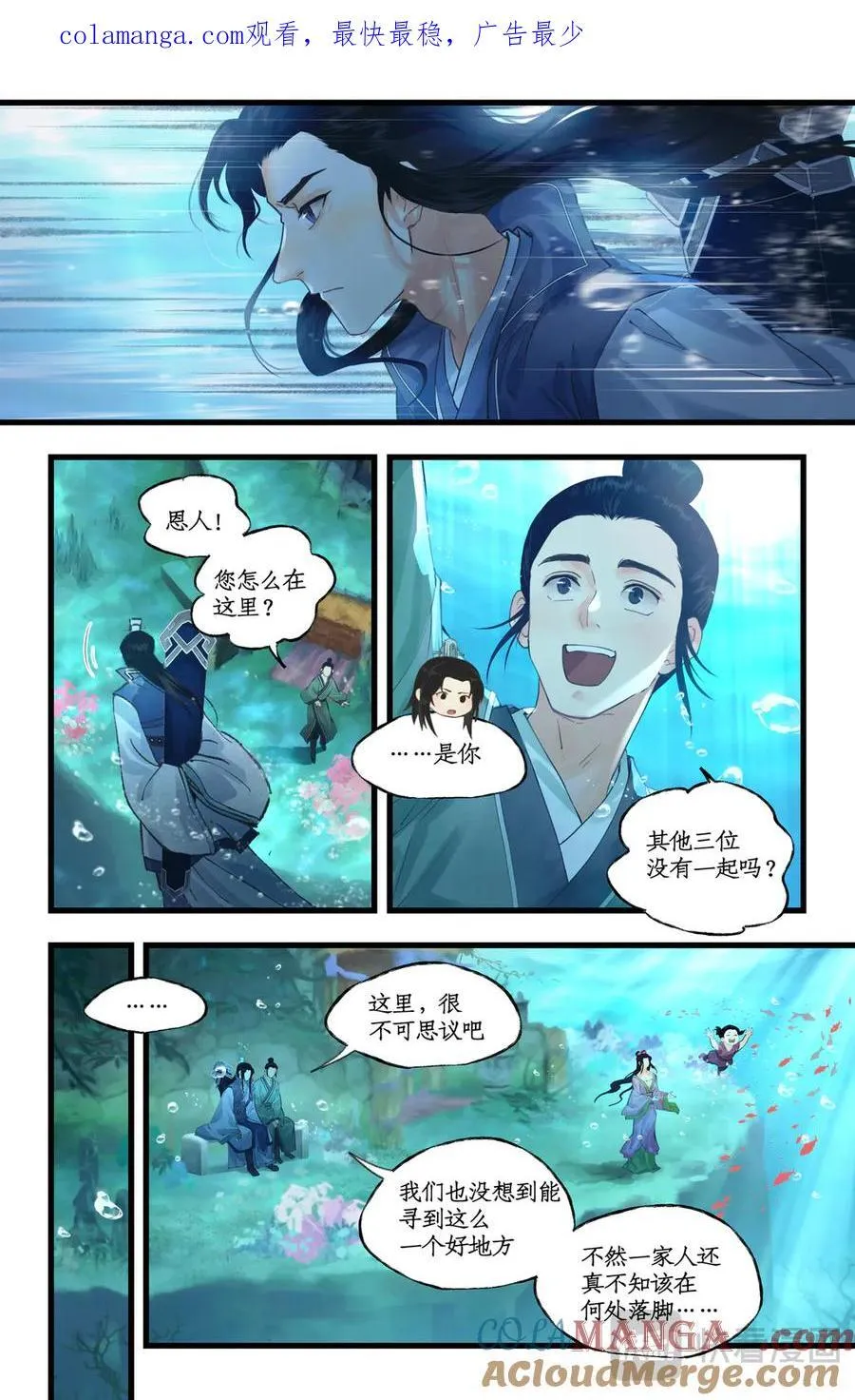 第123话下：善恶难辨 第1页