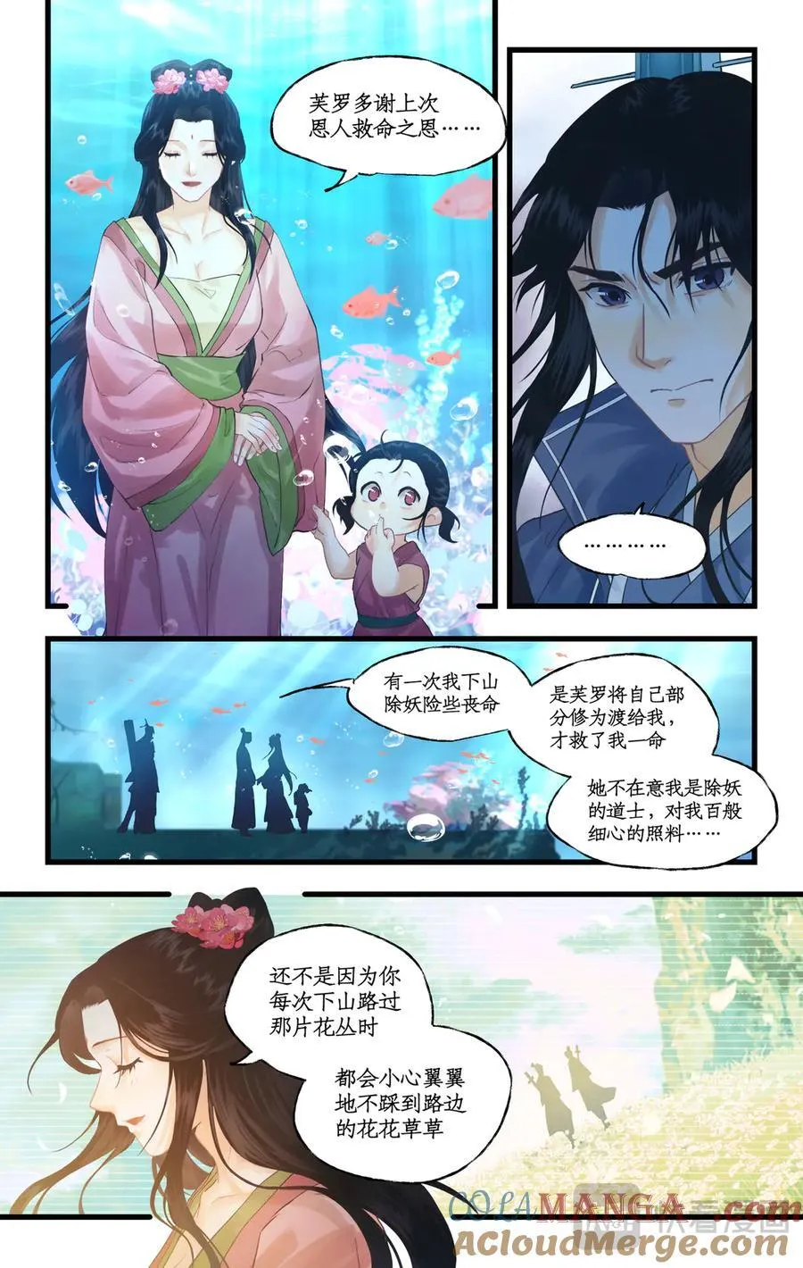 第123话下：善恶难辨 第5页