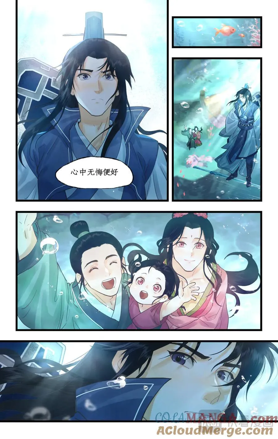 第123话下：善恶难辨 第7页