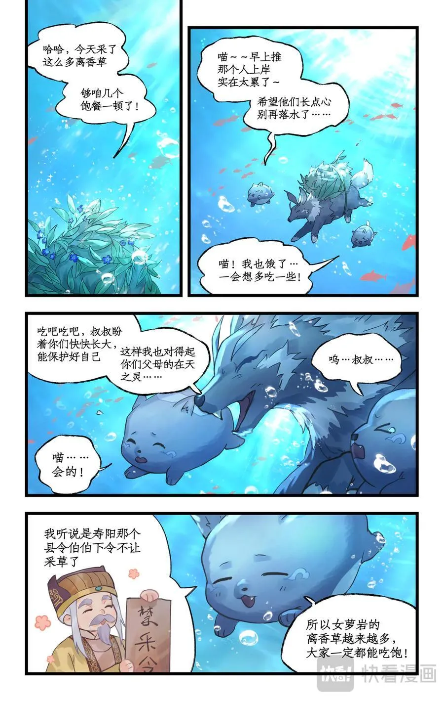 第123话下：善恶难辨 第8页