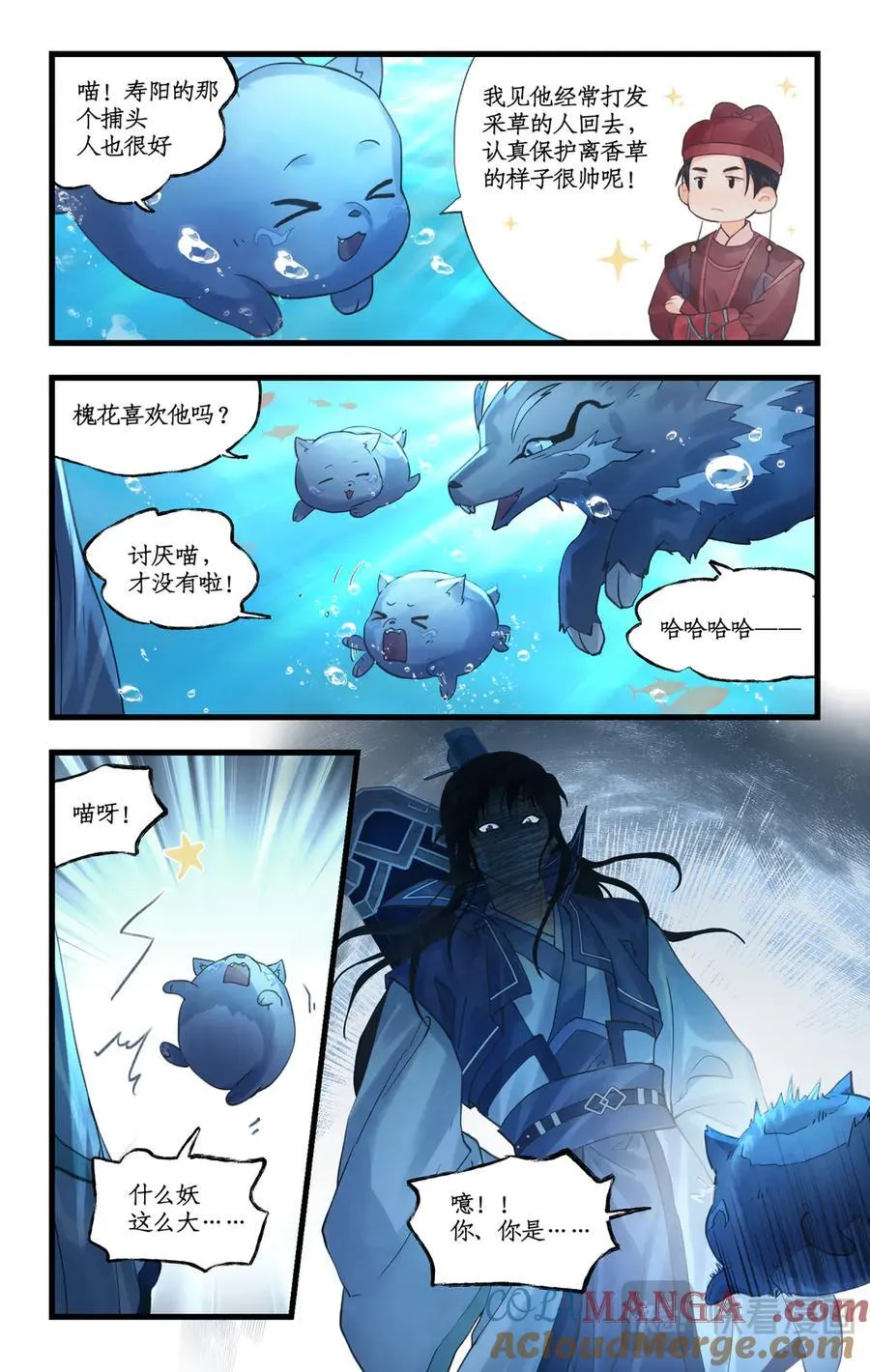 第123话下：善恶难辨 第9页