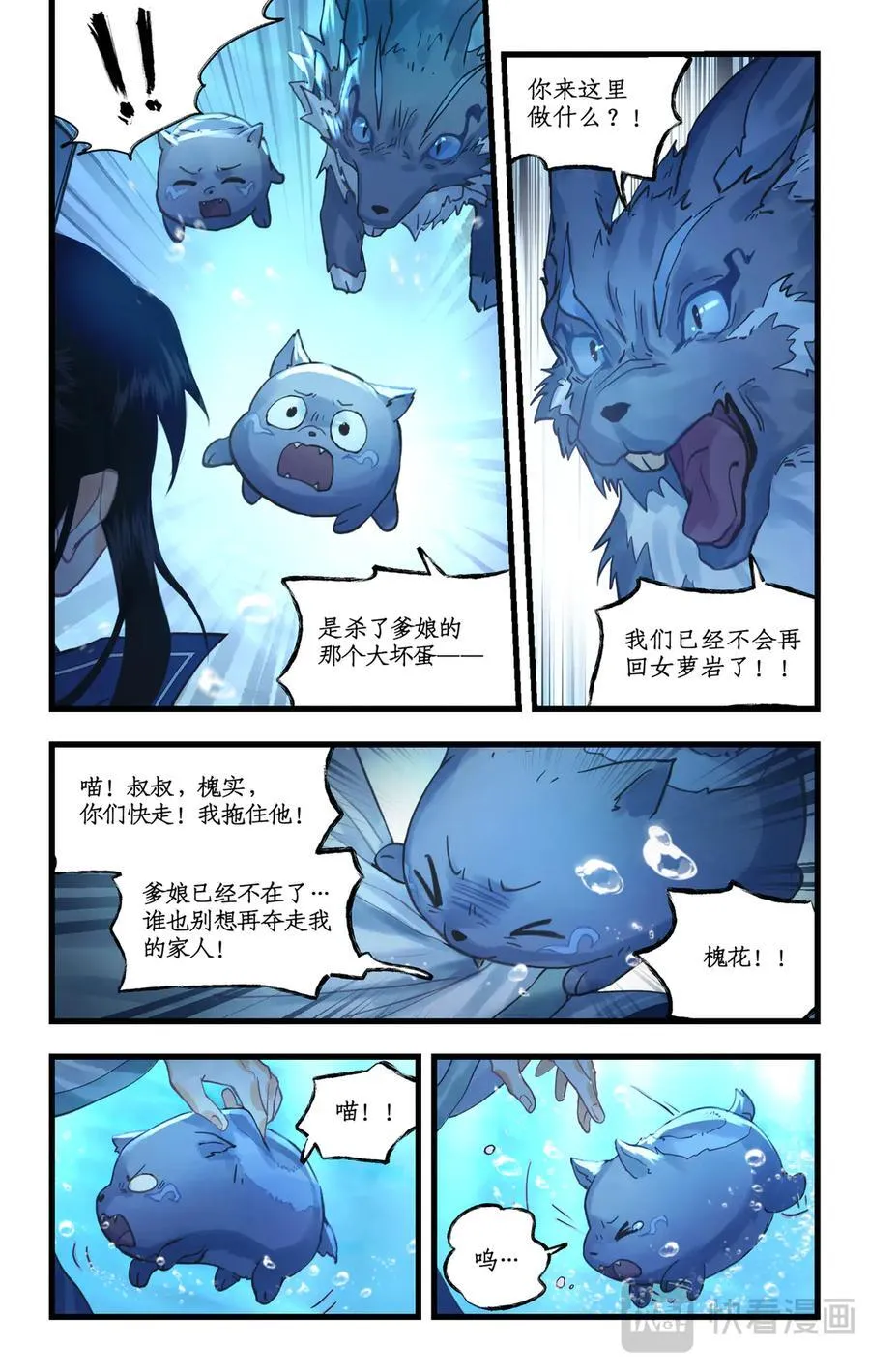 第123话下：善恶难辨 第10页