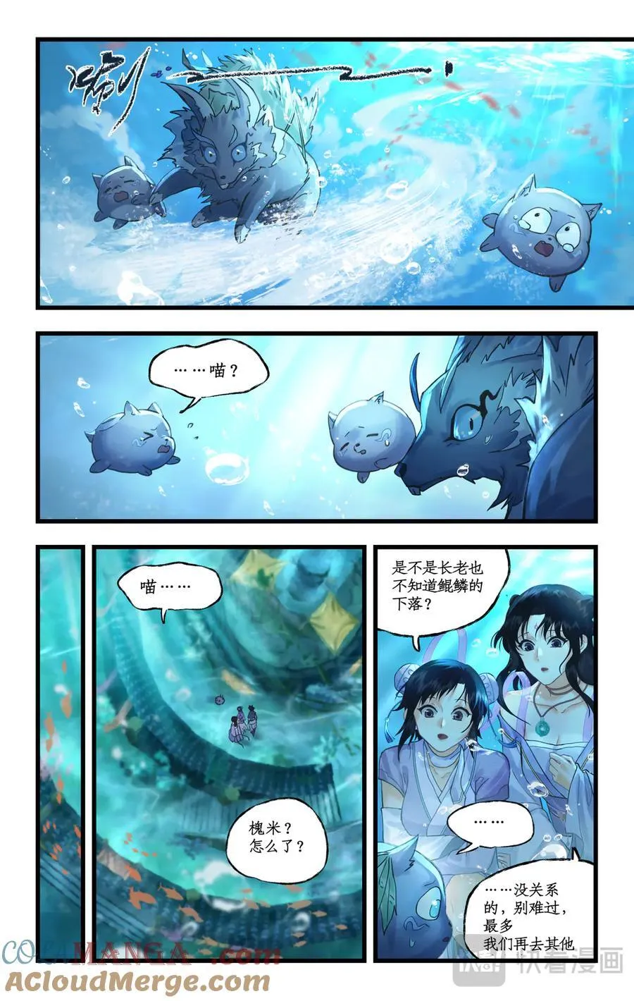 第123话下：善恶难辨 第11页