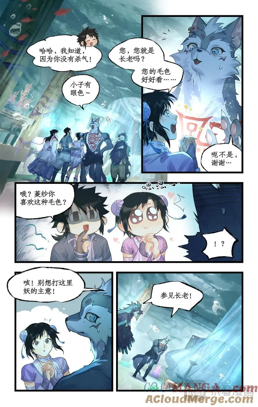 第123话下：善恶难辨 第13页