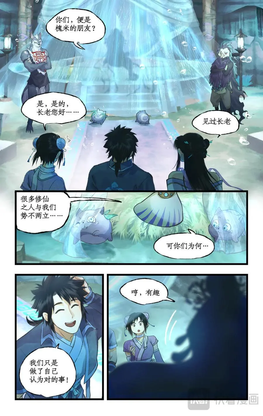 第123话下：善恶难辨 第14页
