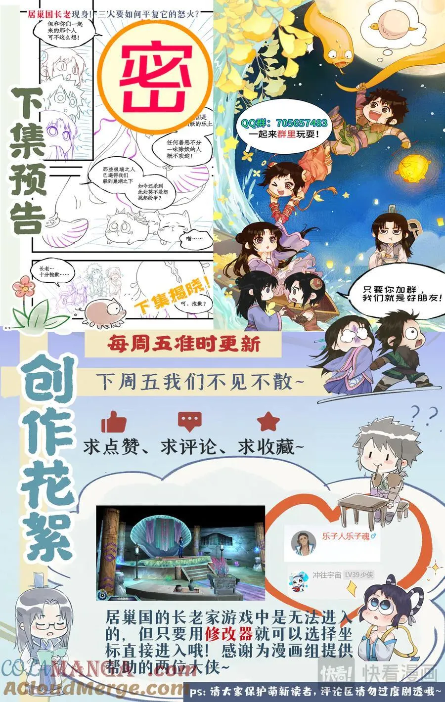 第123话下：善恶难辨 第15页
