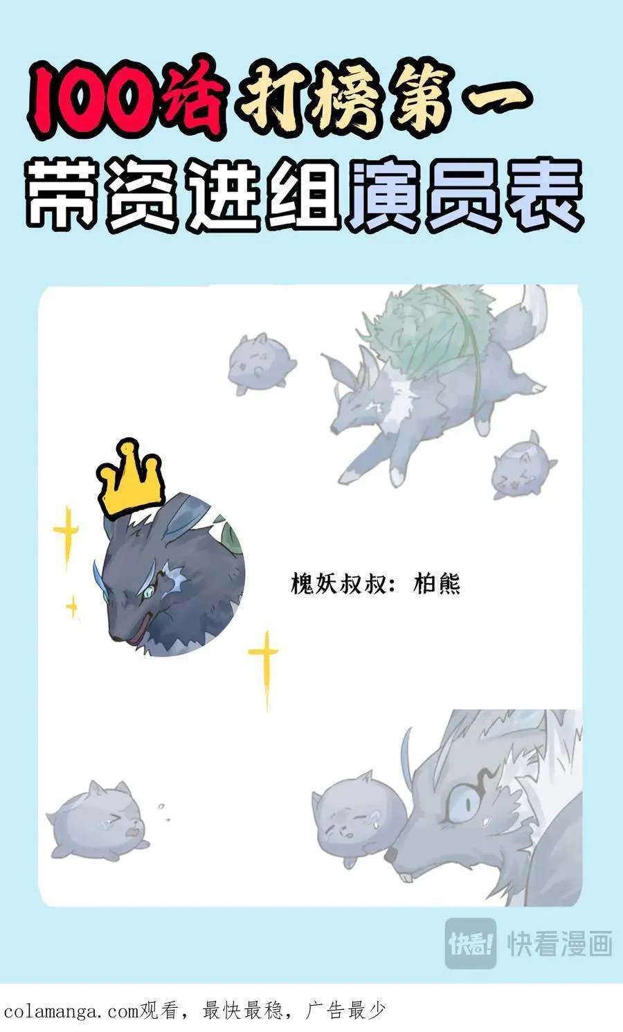 第123话下：善恶难辨 第16页