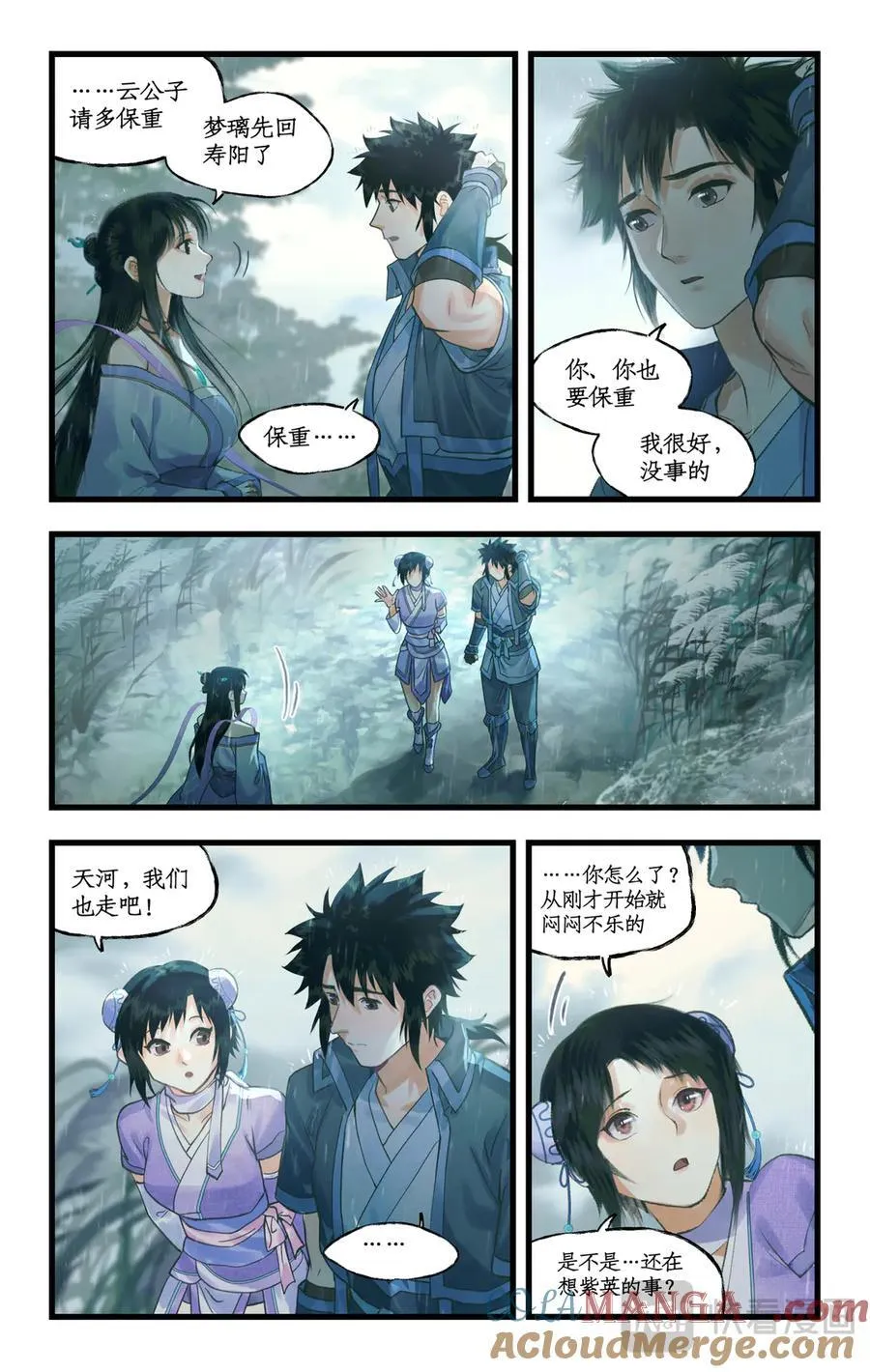 第124话： 居巢长老 第13页