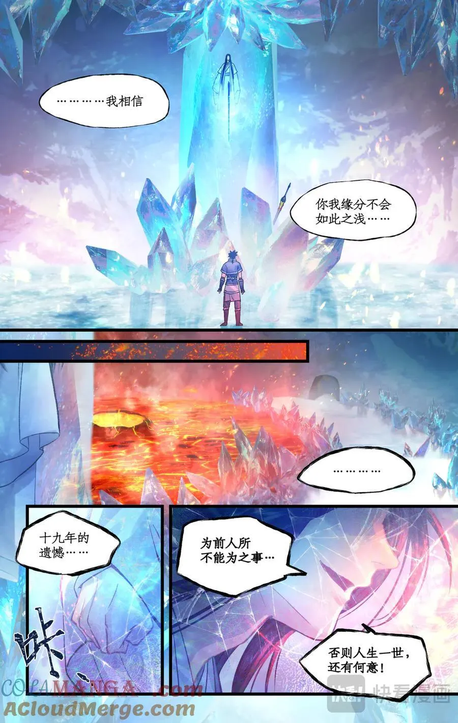 第125话：兄弟之情 第19页