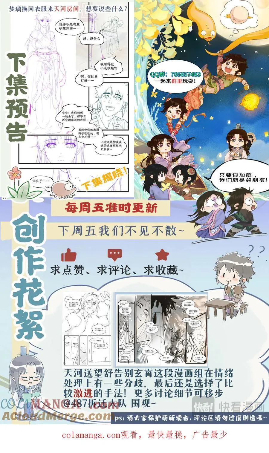 第125话：兄弟之情 第23页