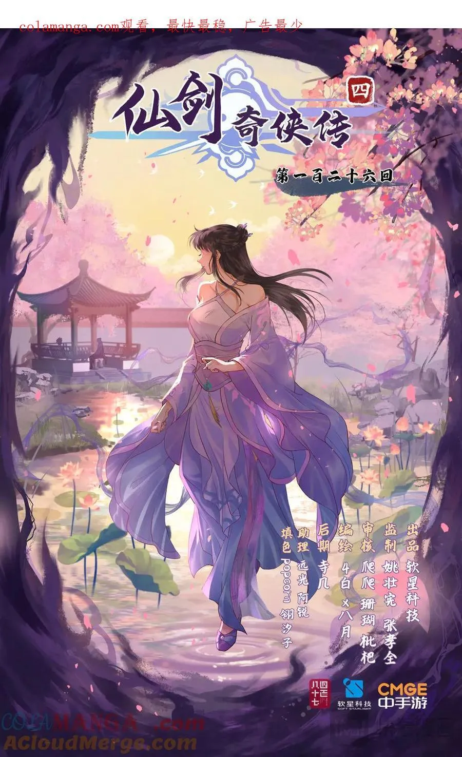 第126话：表白 第1页