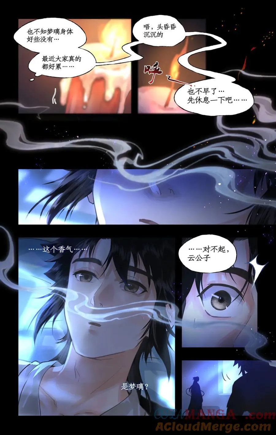 第126话：表白 第3页