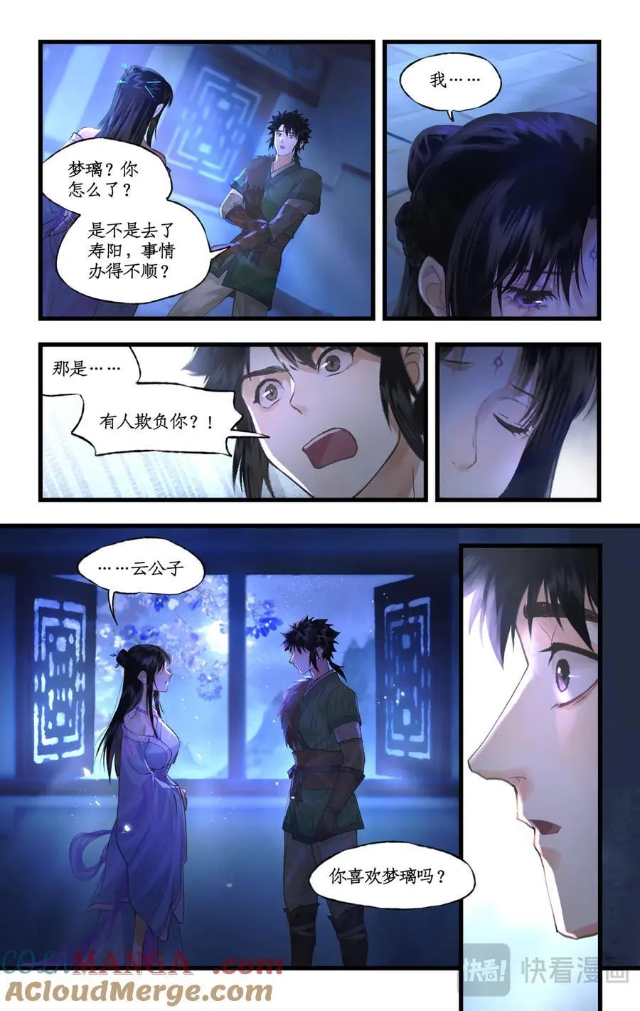 第126话：表白 第5页