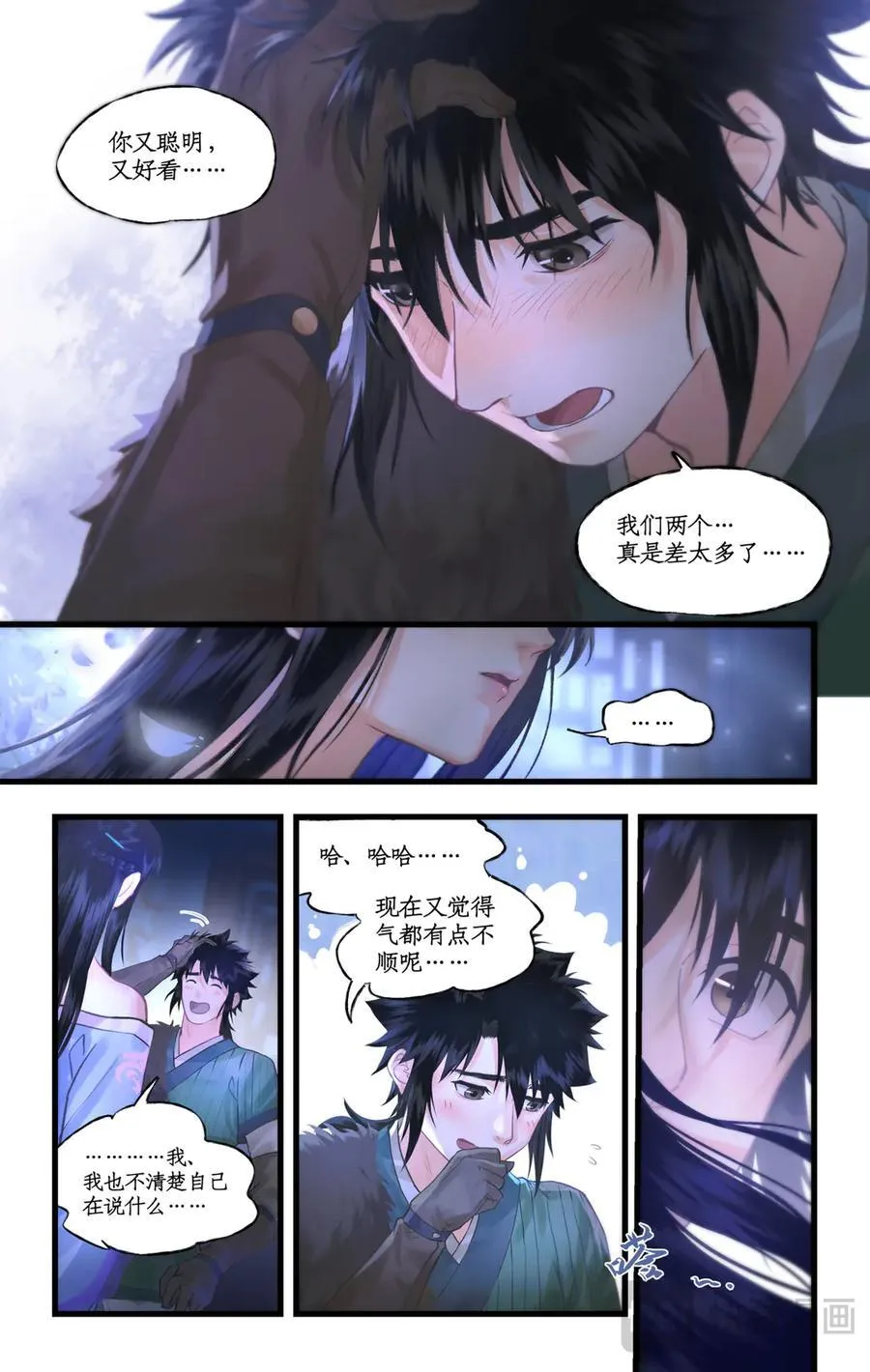 第126话：表白 第10页