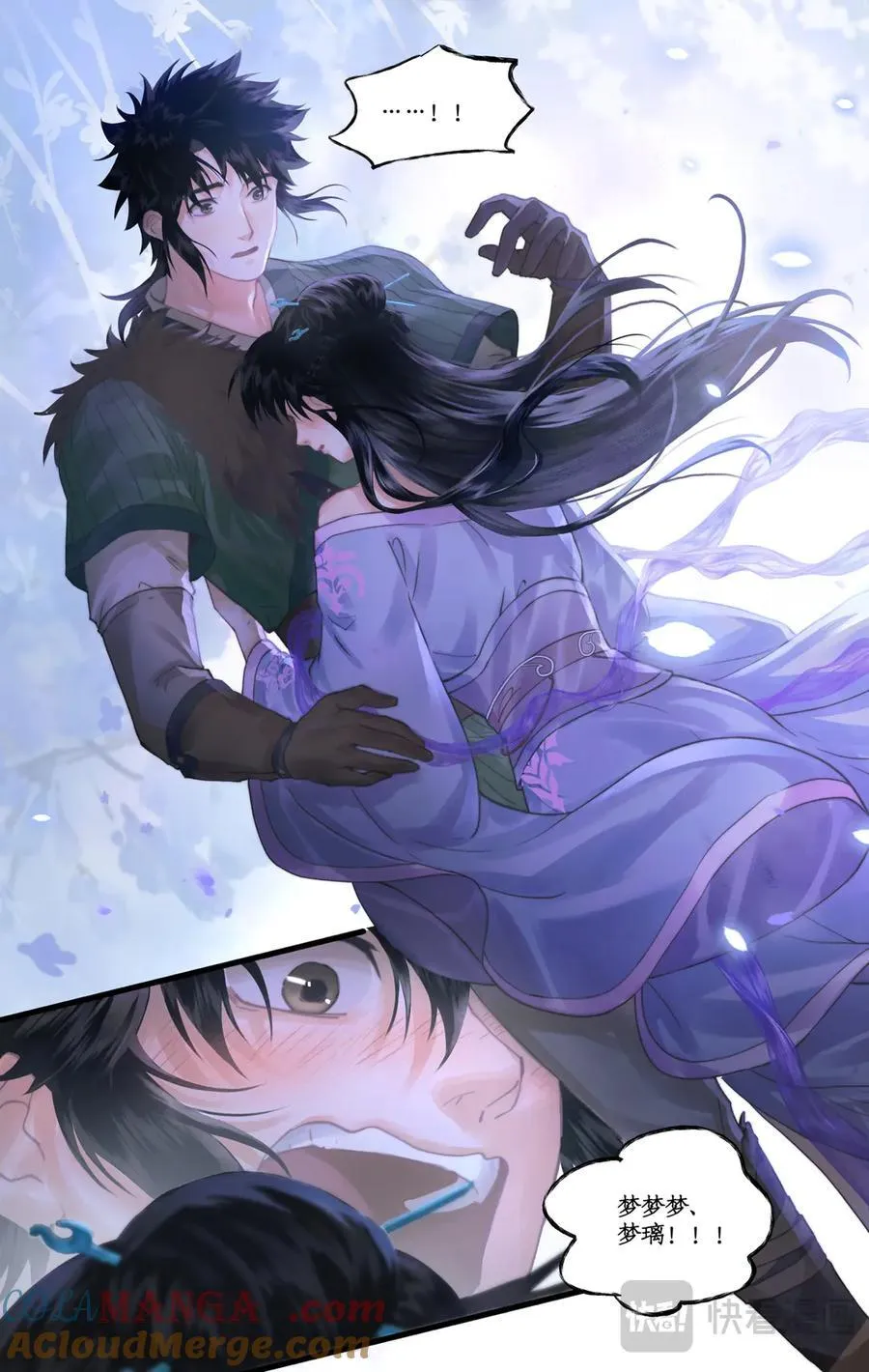 第126话：表白 第11页