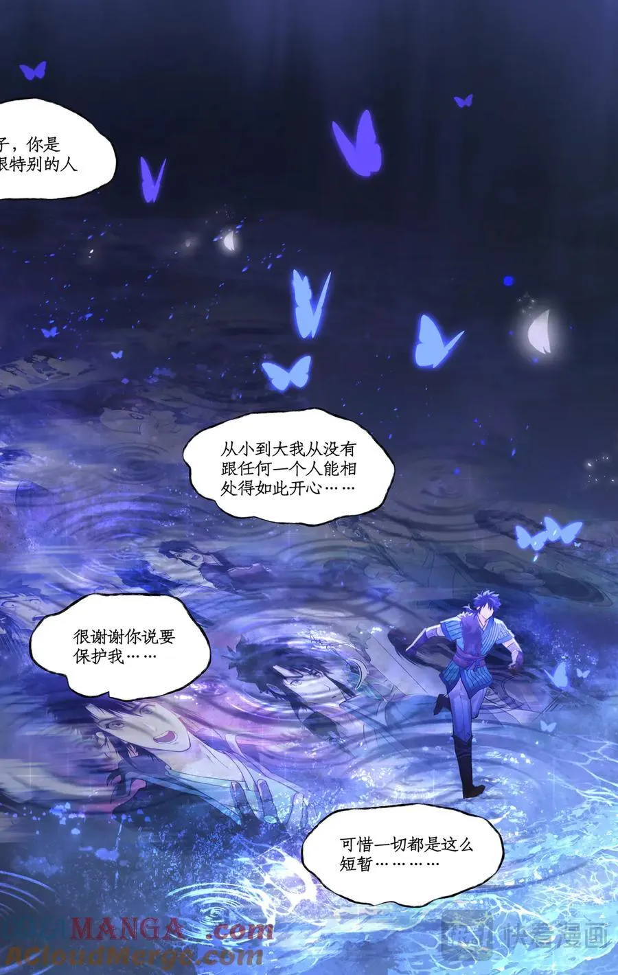 第126话：表白 第13页