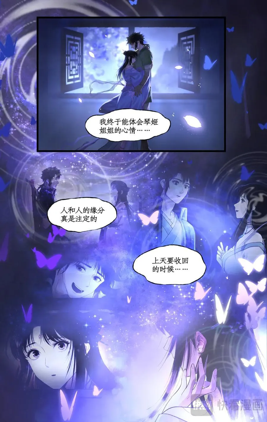 第126话：表白 第14页