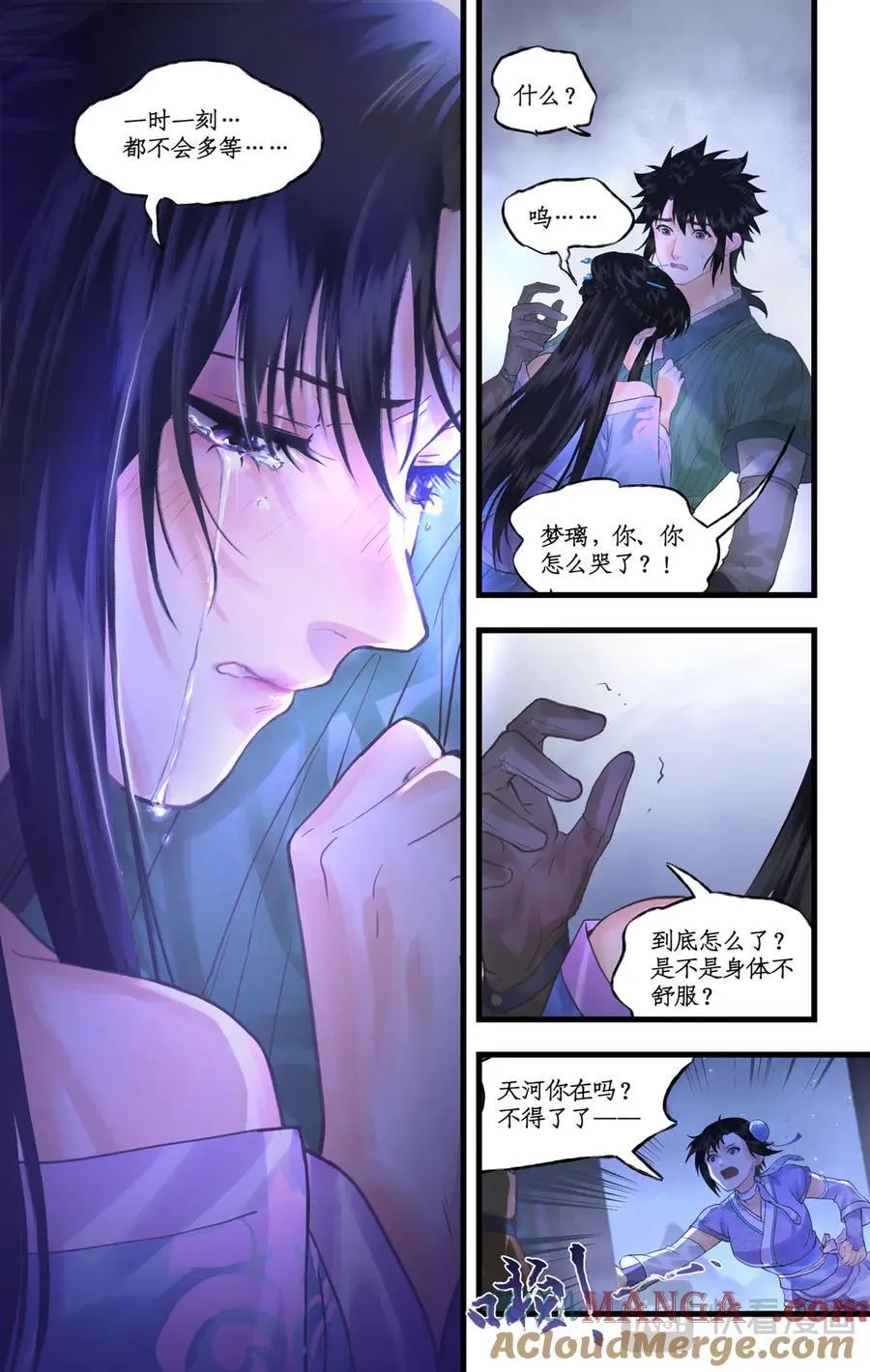 第126话：表白 第15页