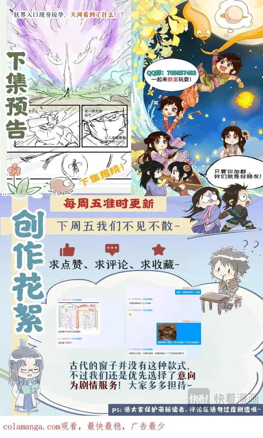 第126话：表白 第16页