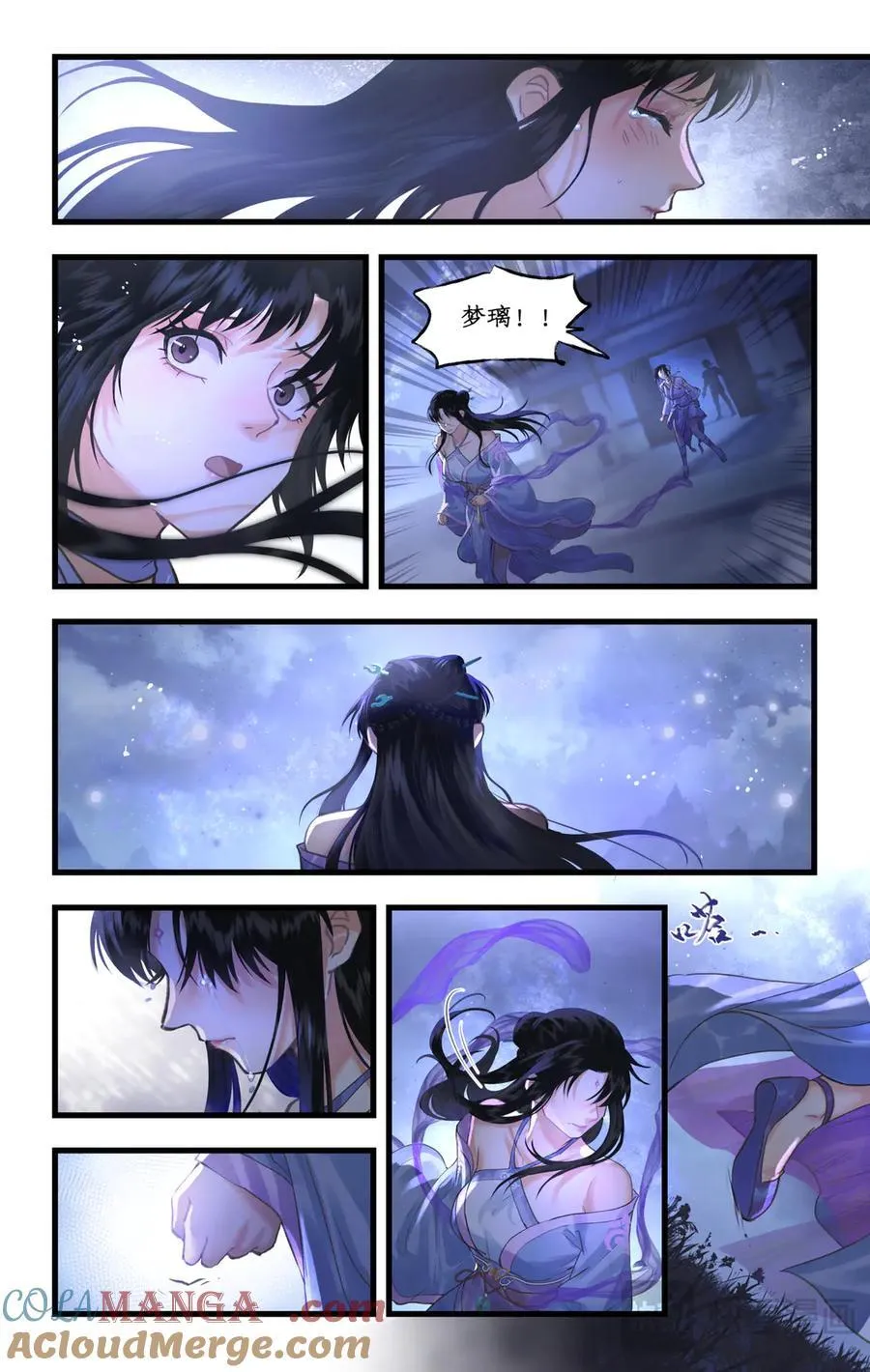 第127话 上：人去香留 第3页