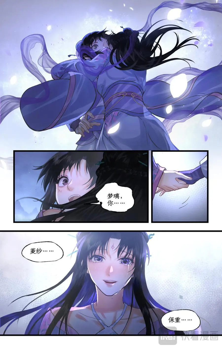 第127话 上：人去香留 第4页