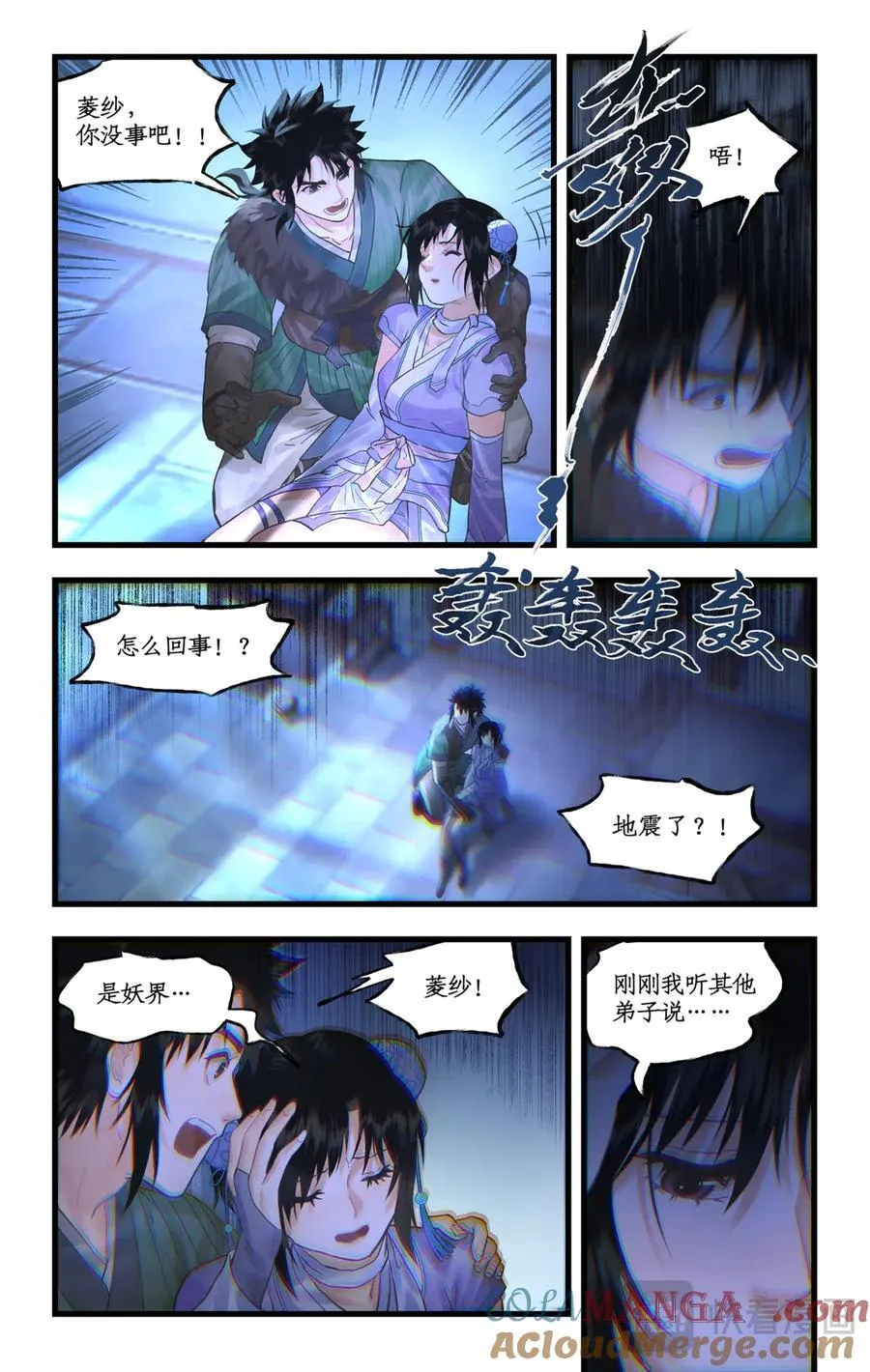 第127话 上：人去香留 第7页