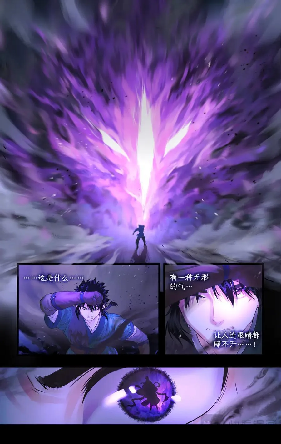 第127话 下：梦璃殇别 第4页