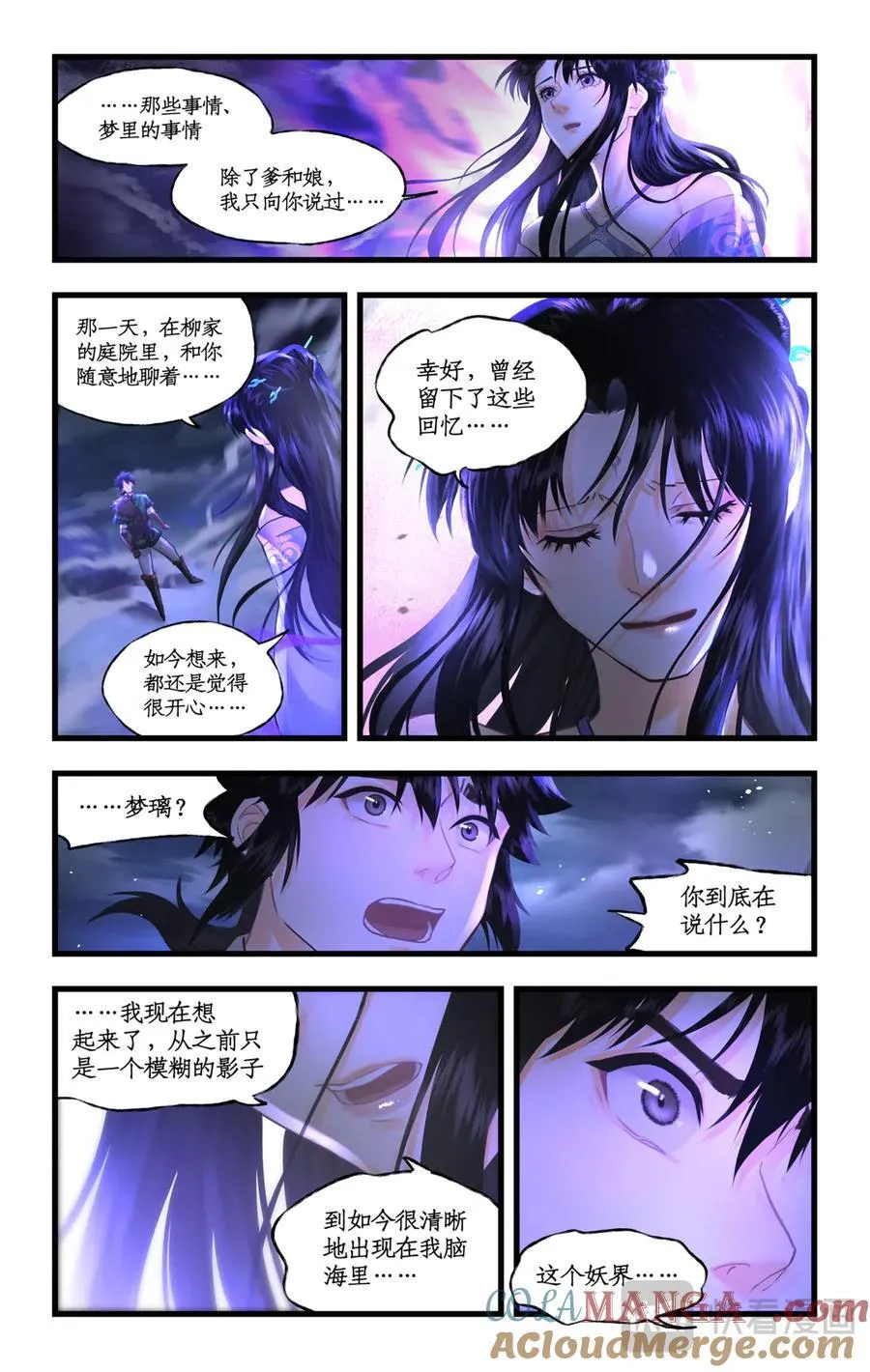 第127话 下：梦璃殇别 第7页