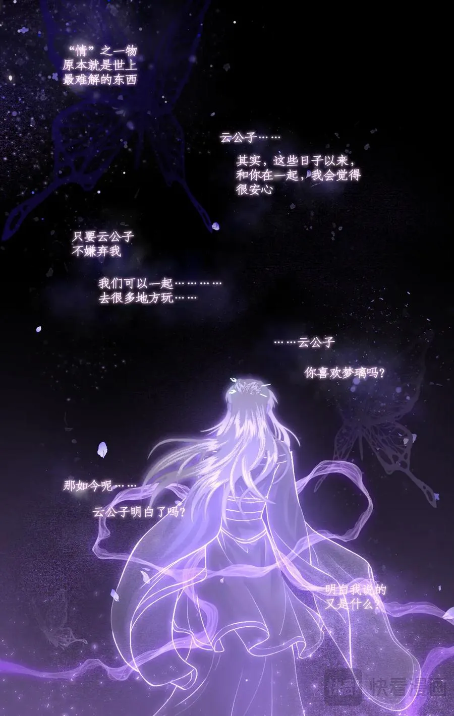 第128话： 天河剑 第2页