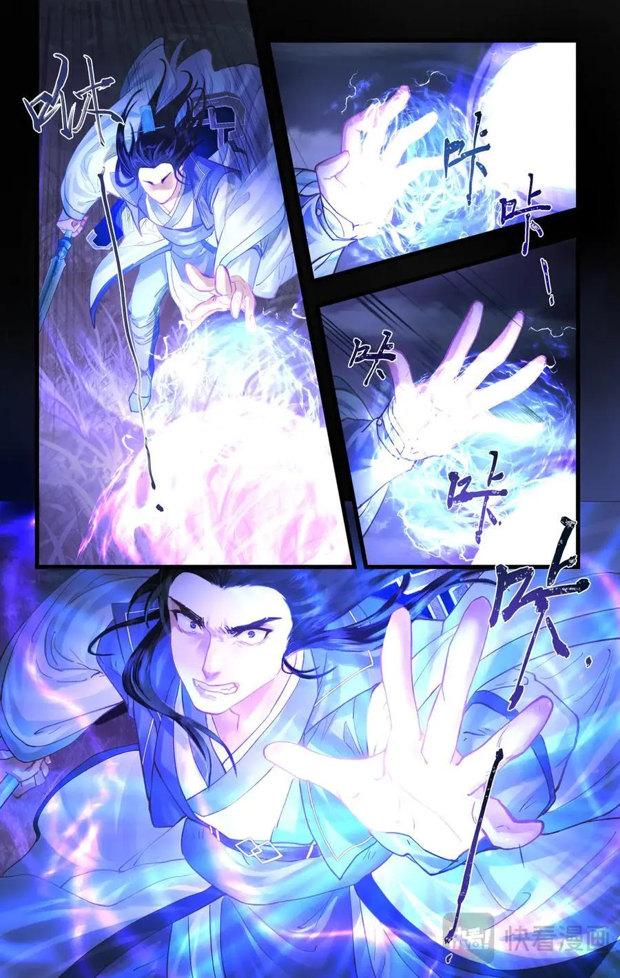 第128话： 天河剑 第6页