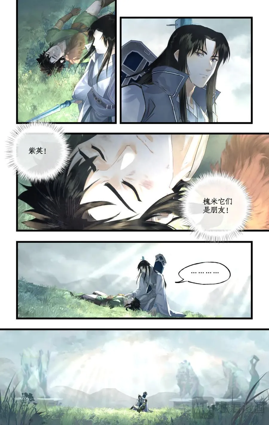 第128话： 天河剑 第8页