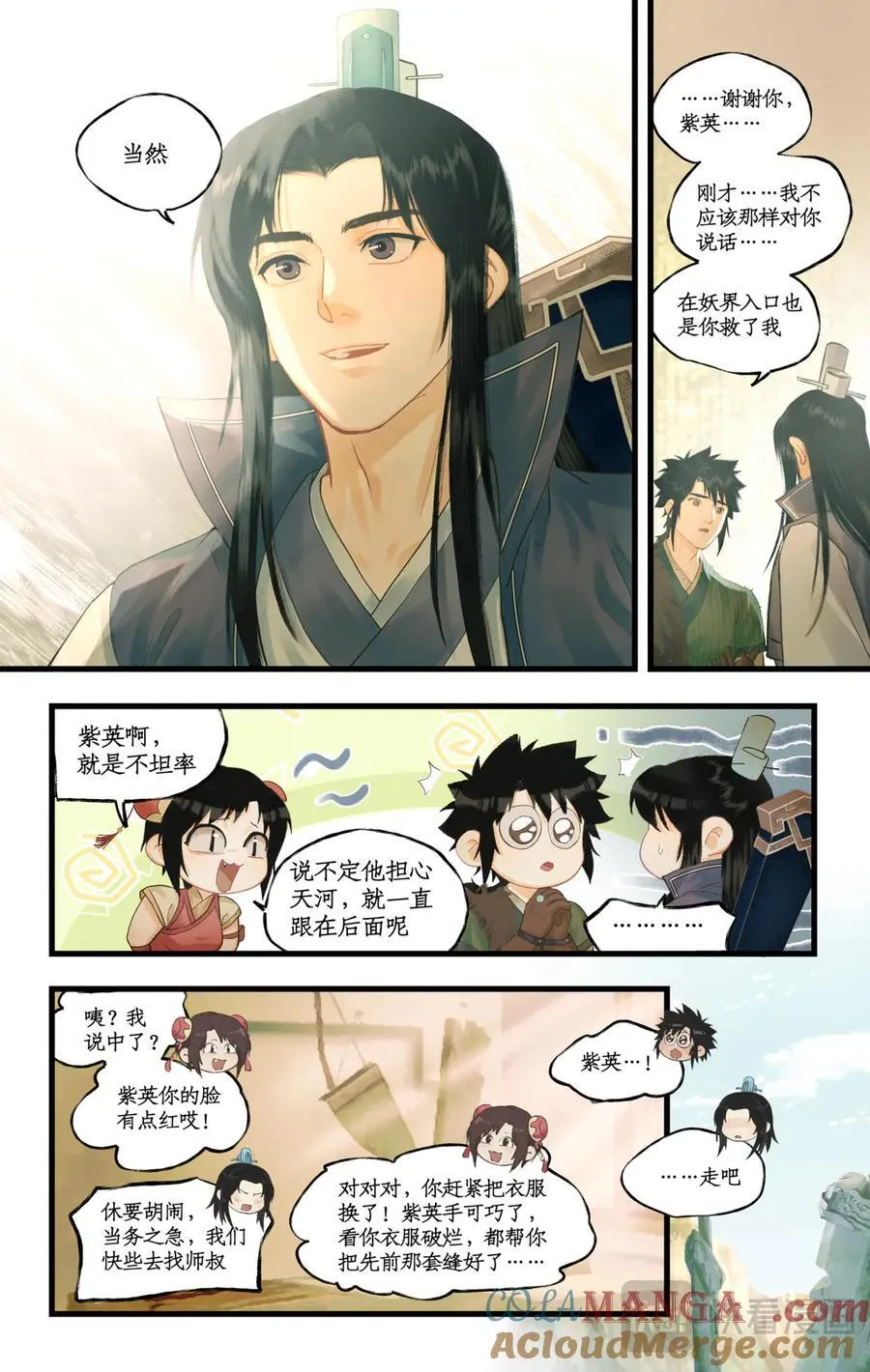 第128话： 天河剑 第19页