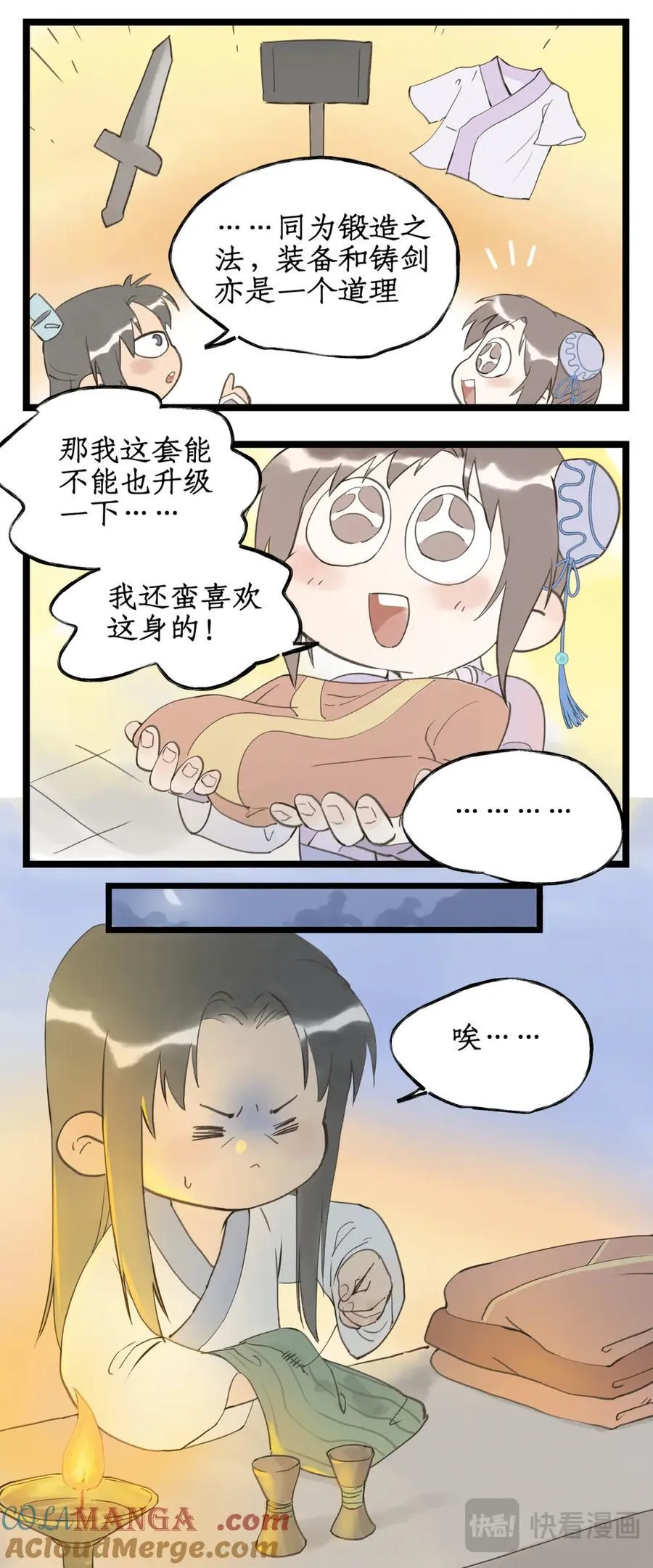 第128话： 天河剑 第25页