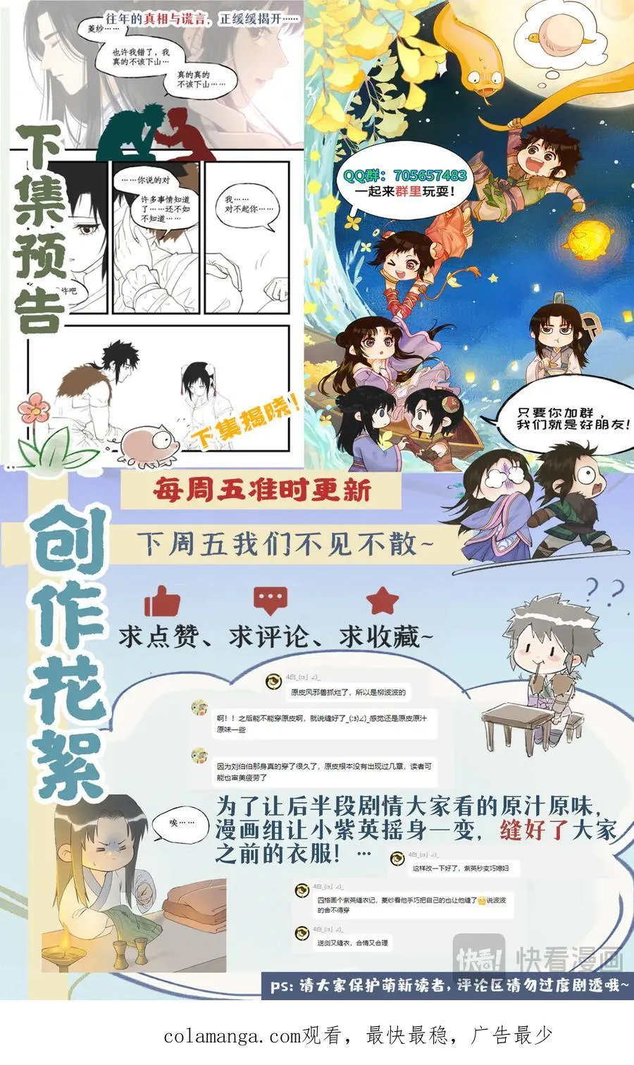 第128话： 天河剑 第26页
