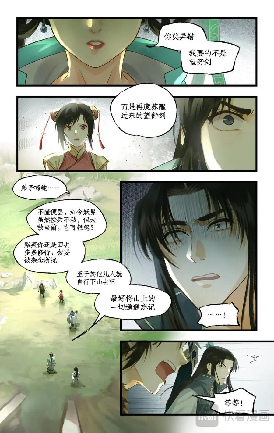 第129话： 皆为棋子 第2页