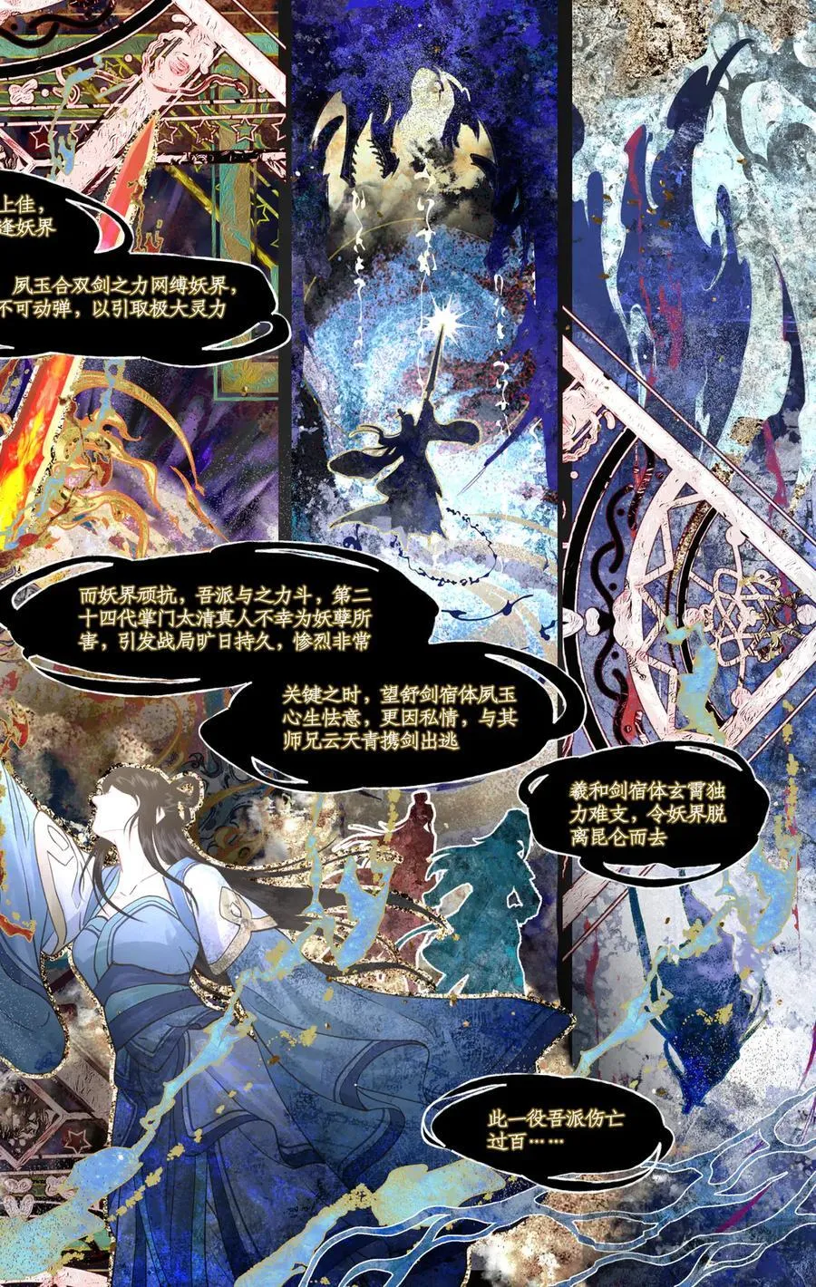 第129话： 皆为棋子 第6页