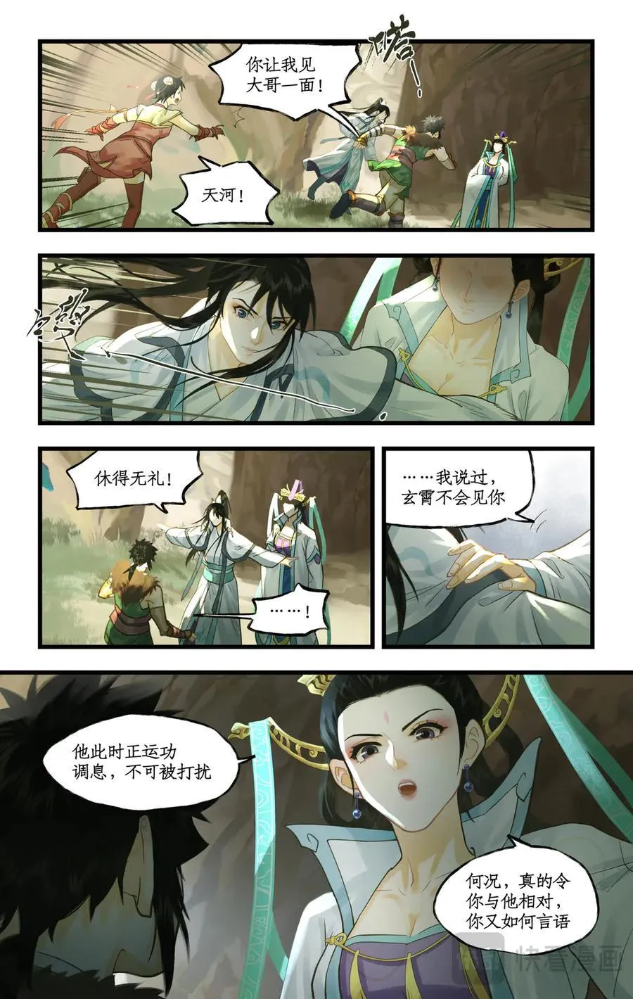 第129话： 皆为棋子 第10页
