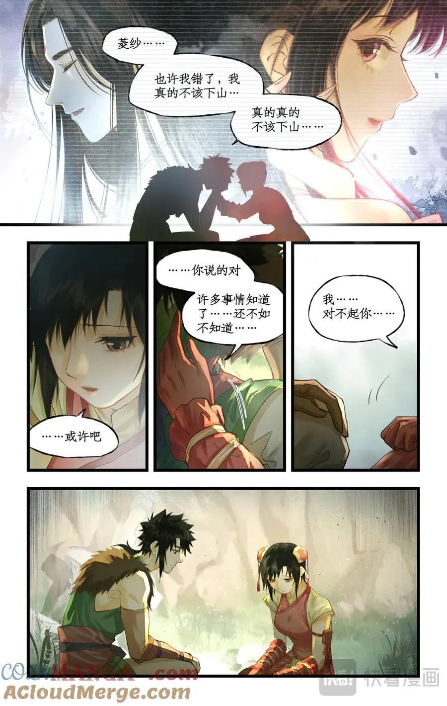 第129话： 皆为棋子 第13页