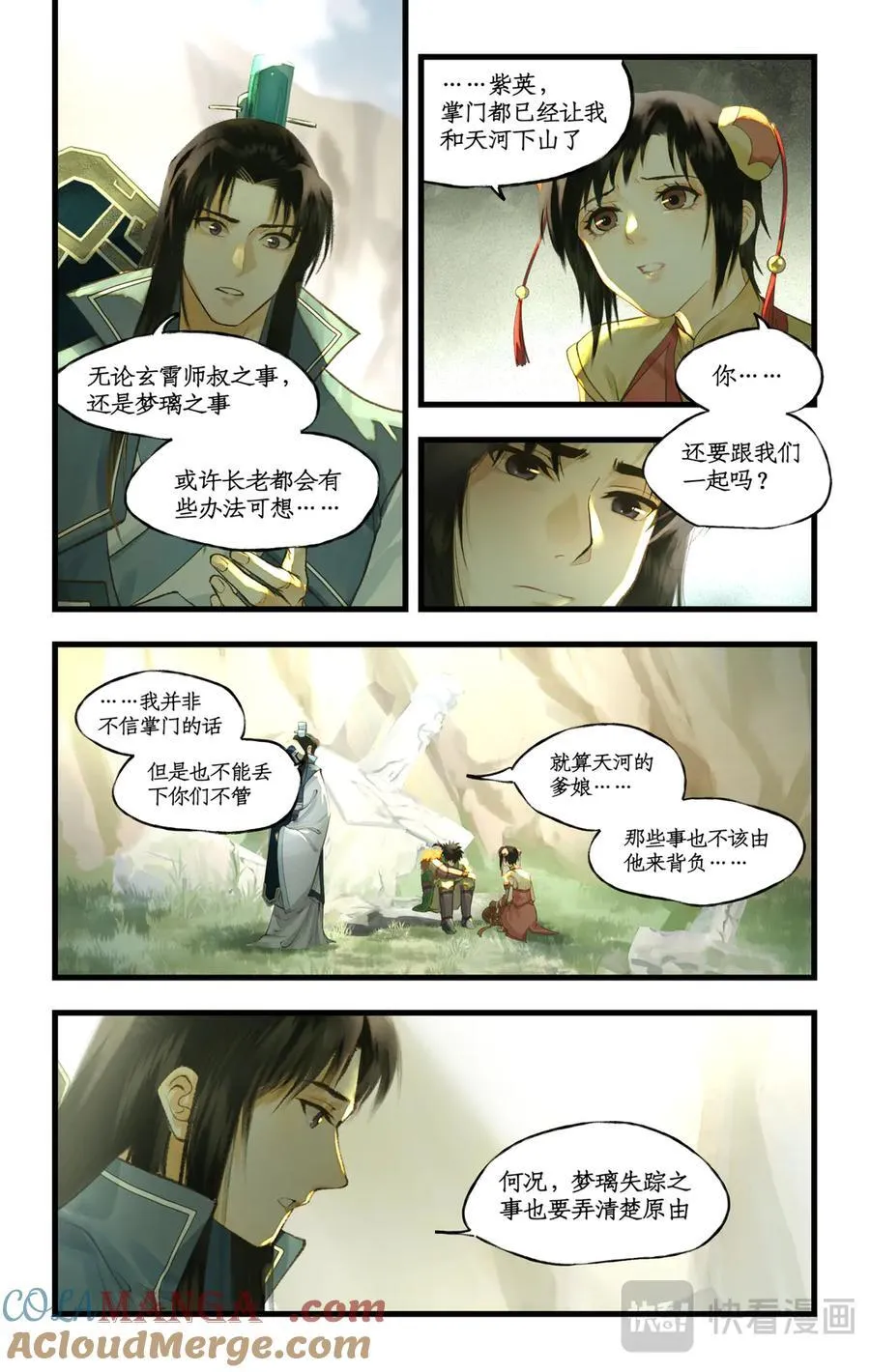 第129话： 皆为棋子 第15页
