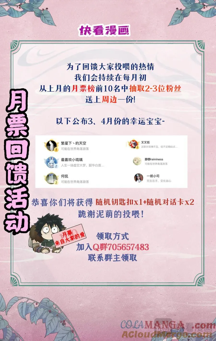 第129话： 皆为棋子 第19页
