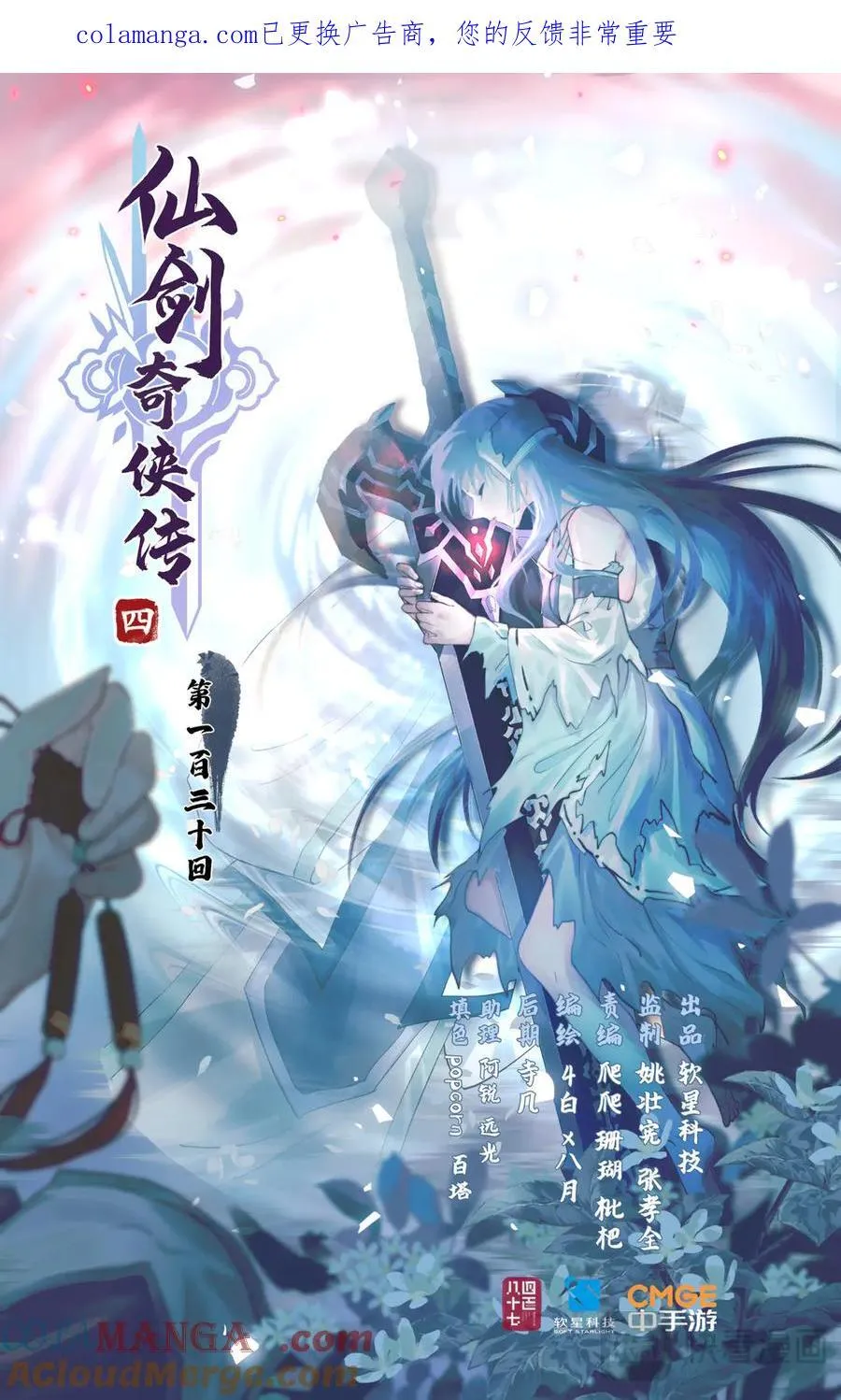 第130话 下：魔剑之灵 第1页