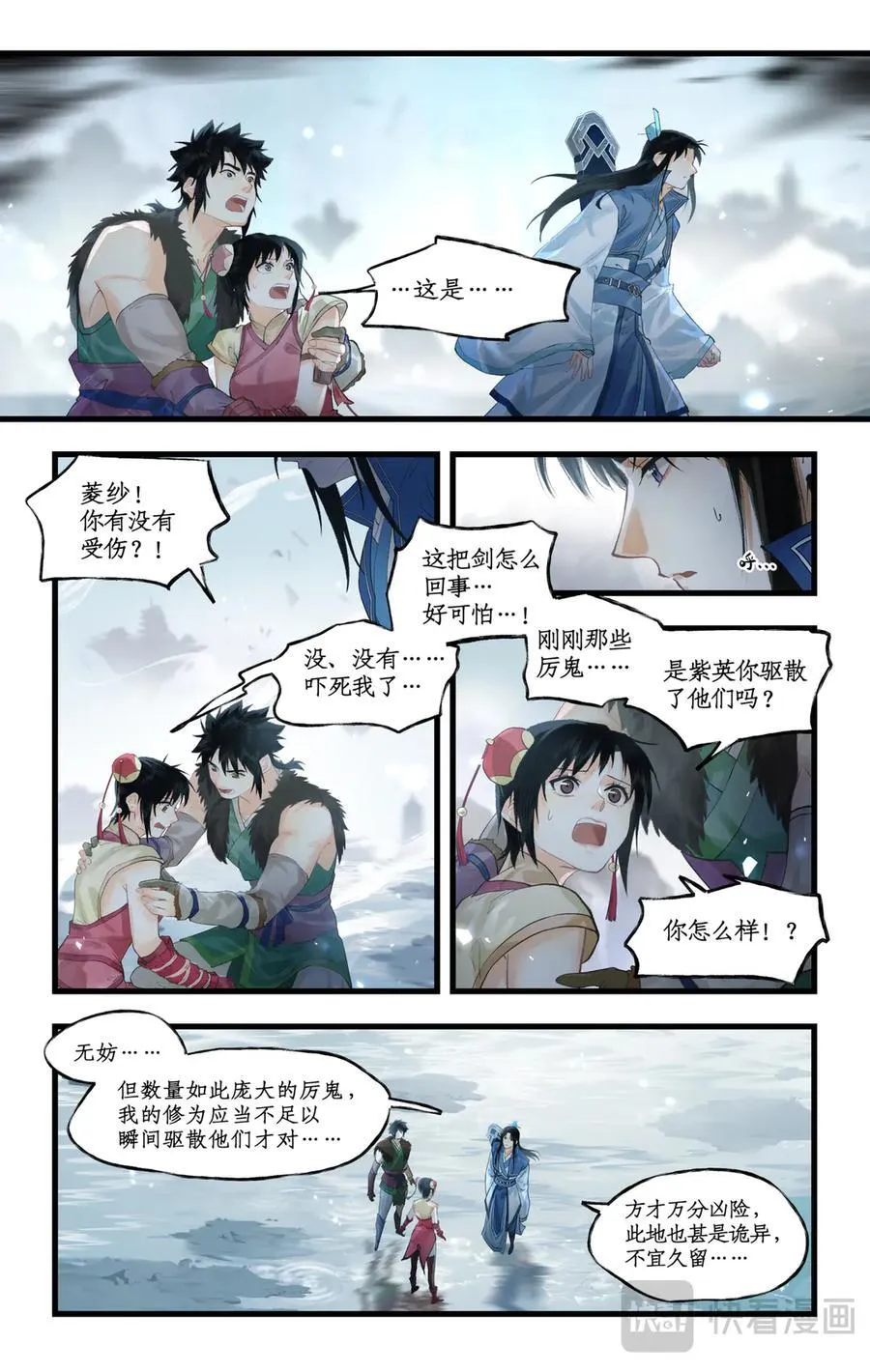 第130话 下：魔剑之灵 第2页