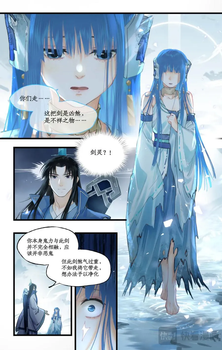 第130话 下：魔剑之灵 第4页