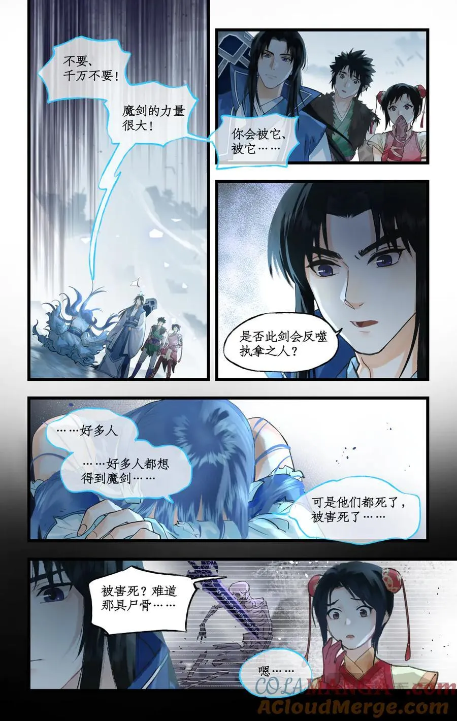 第130话 下：魔剑之灵 第5页