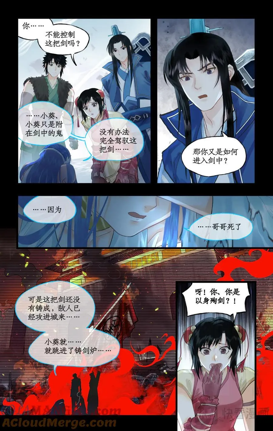 第130话 下：魔剑之灵 第7页