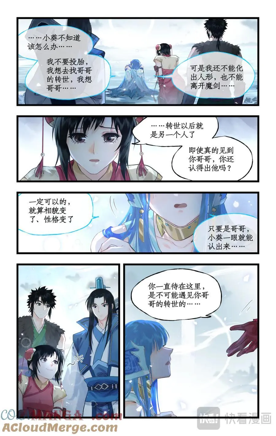 第130话 下：魔剑之灵 第9页