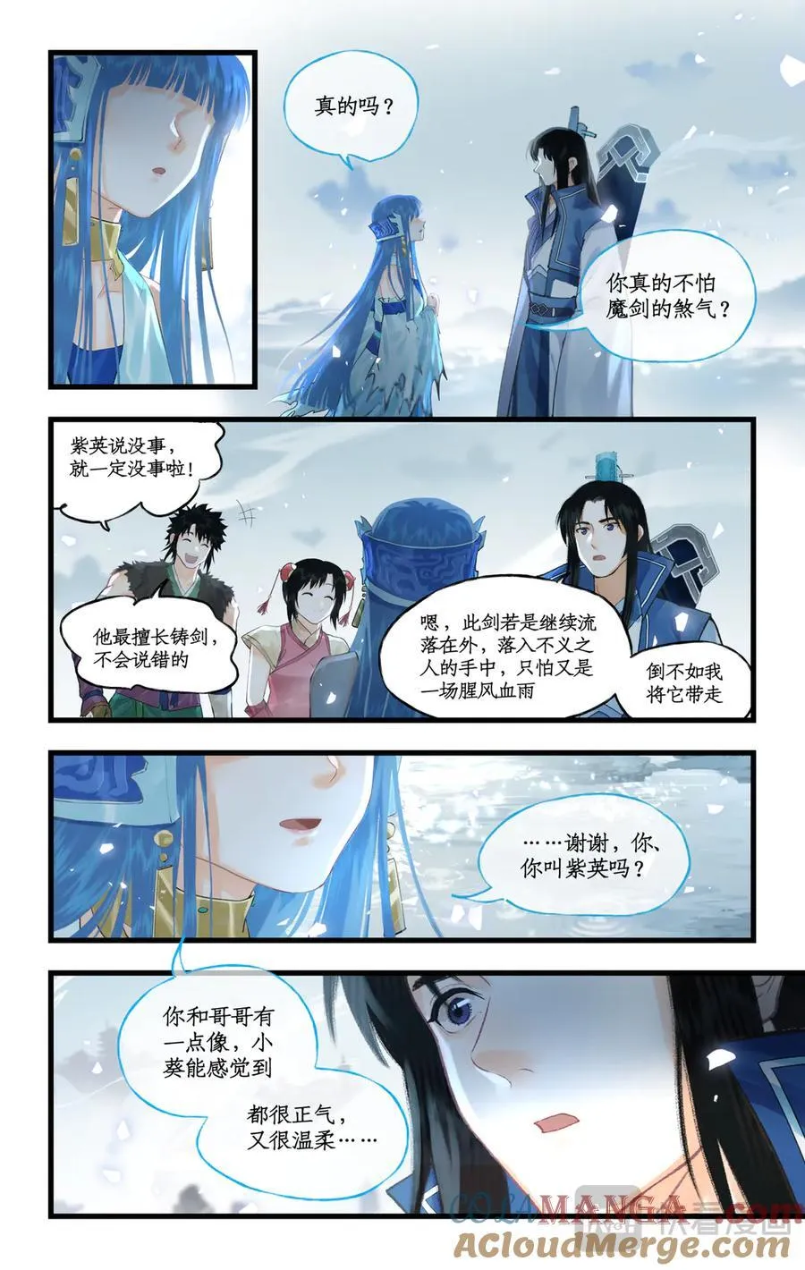第130话 下：魔剑之灵 第11页
